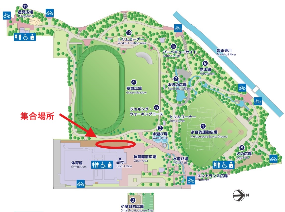 集合場所