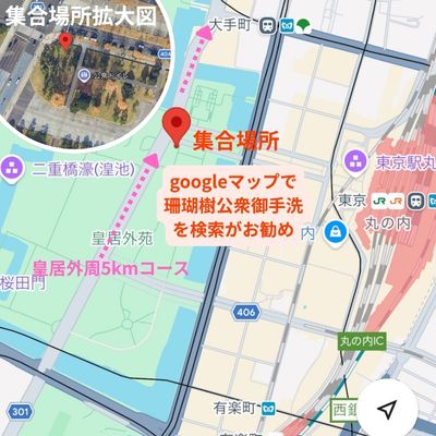 集合場所