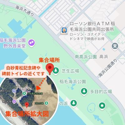 集合場所