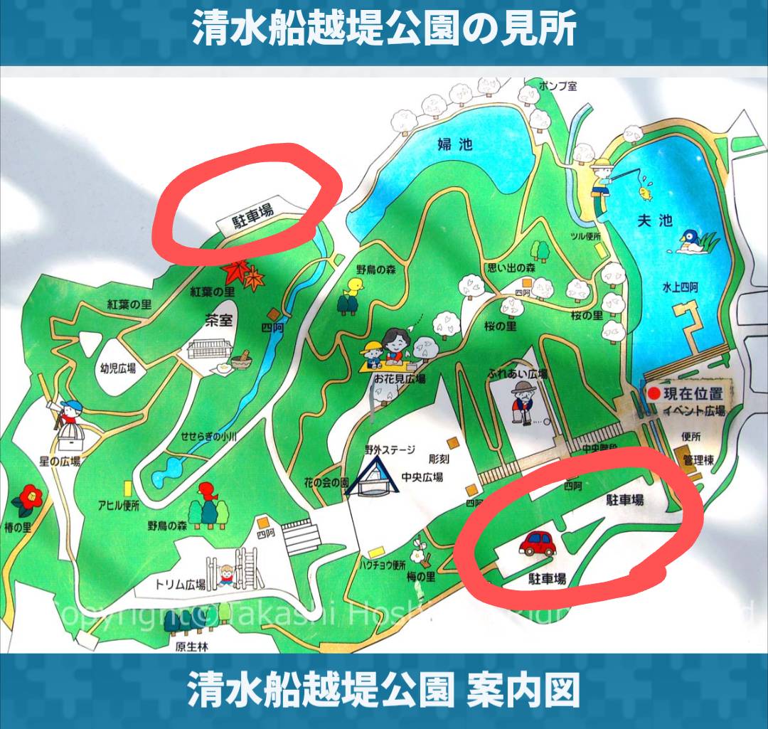 集合場所
