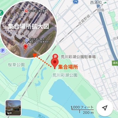 集合場所