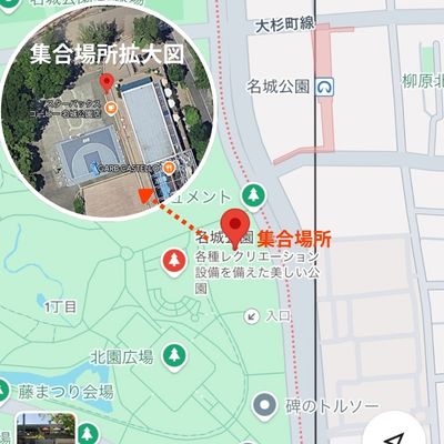 集合場所