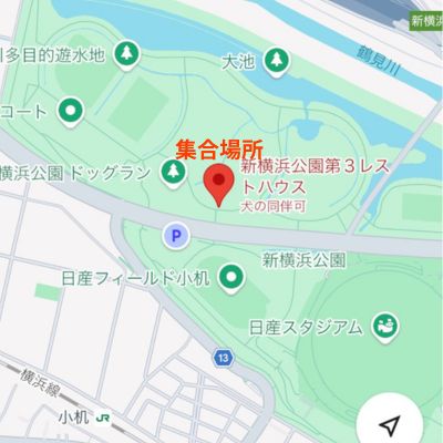 集合場所