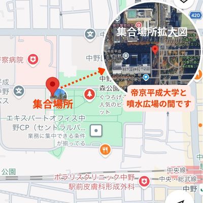集合場所