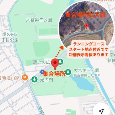 集合場所