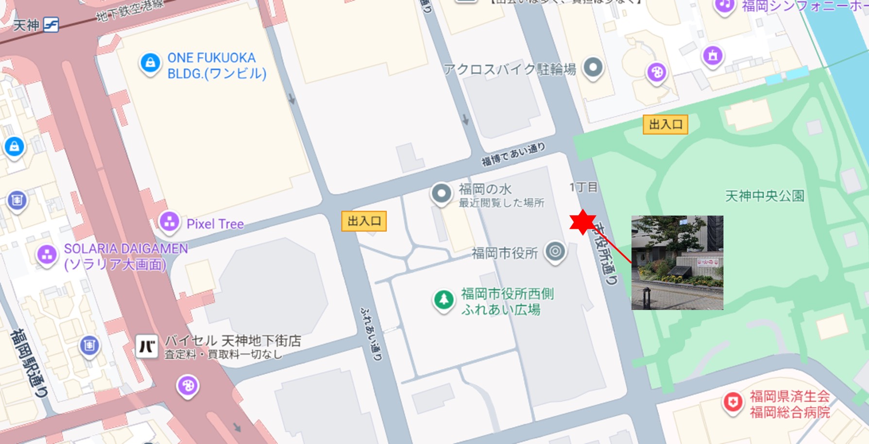 集合場所