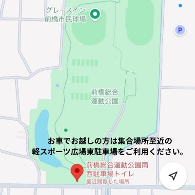 集合場所