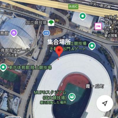 集合場所