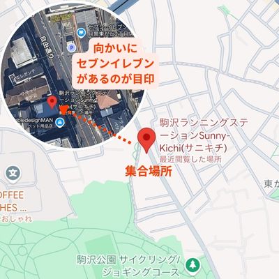 集合場所
