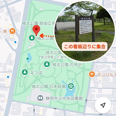 集合場所