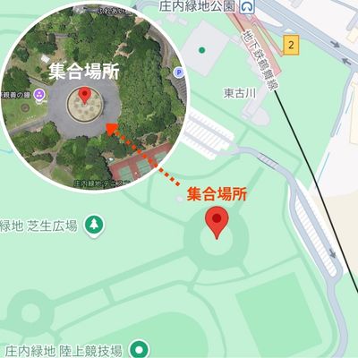 集合場所
